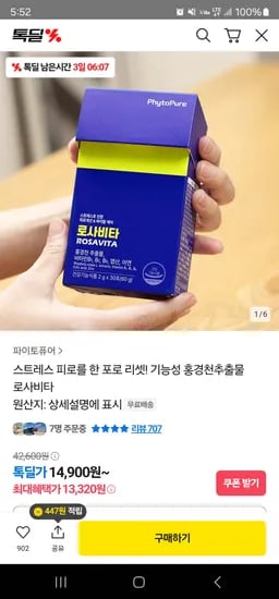 로사비타 1박스 30포