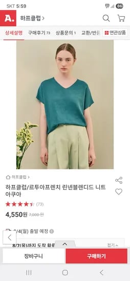 린넨 블렌디드니트