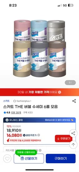 스카트 THE 버블 수세미 6롤 16,080원