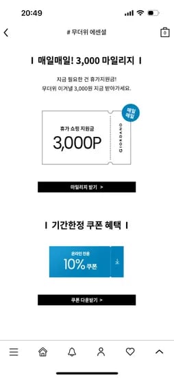 지오다노 남편 러닝반바지 13,410원
