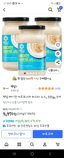 백설 까르보나라 3개입