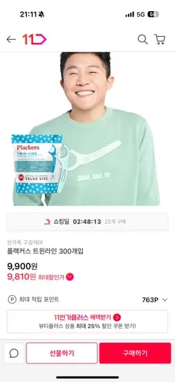 플랙커스 트윈라인 치실 300개입