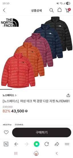 노스페이스 여성 테크 팩 경량 다운 자켓