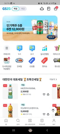 맥주 5종 6캔