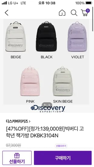 디스커버리키즈 빅버디 고학년용 백팩