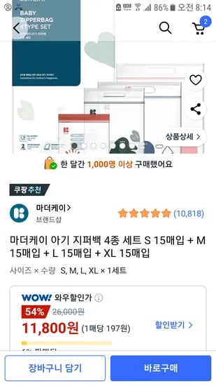 아기 지퍼백 4종 세트 S 15매입 M 15매입 L 15매입 XL 15매입