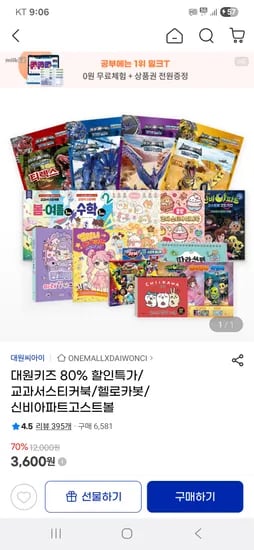 대원키즈 스티커북 헬로카봇 신비아파트고스트볼 외 다양