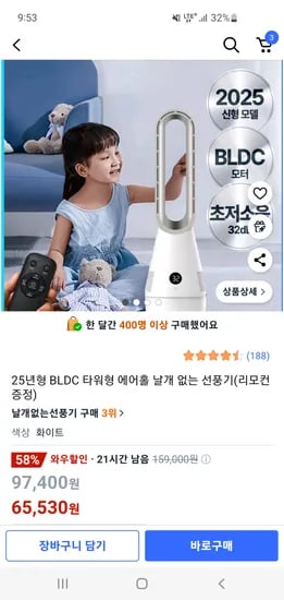 BLDC 에어홀 날개없는 선풍기 리모컨