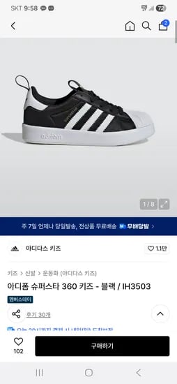 아디다스 키즈 아디폼 슈퍼스타 360 키즈