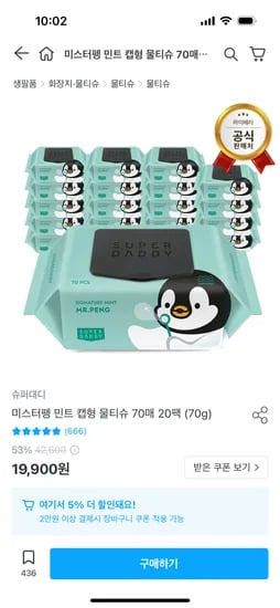 슈퍼대디 미스터펭 70평량 물티슈 20팩