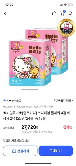 헬로키티 프리미엄 플라워 4겹 화장지 25m 24롤 2팩