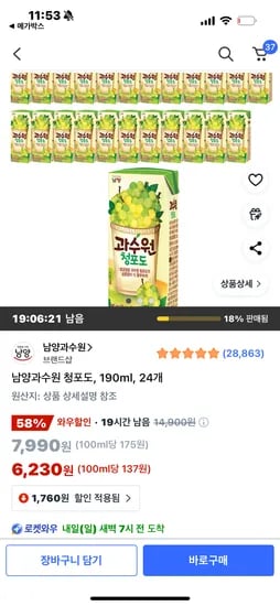 과수원 청포도 24개