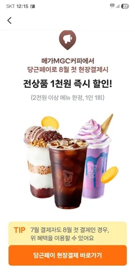 메가커피