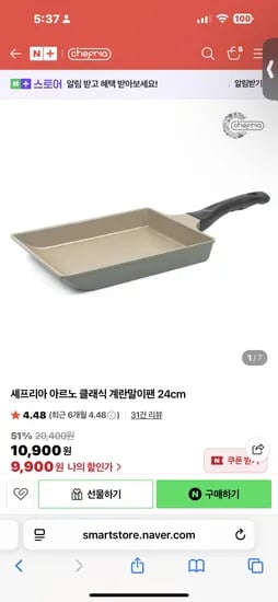 셰프리아 계란말이팬 24cm