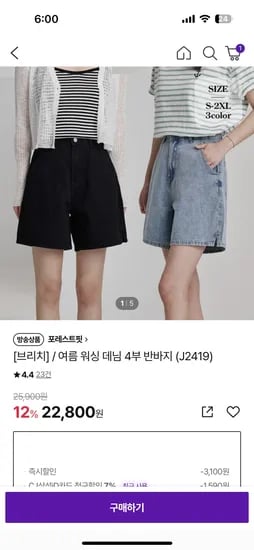 여름 워싱 데님 4부 반바지