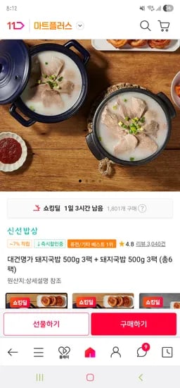 대건명가 돼지국밥 500g 6팩
