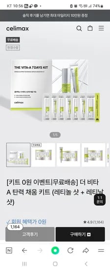 셀리맥스 탄력 채움 키트