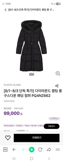 다이아몬드 퀼팅 롱 구스다운 패딩 점퍼