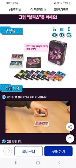 행복한바오밥 블리츠 카드