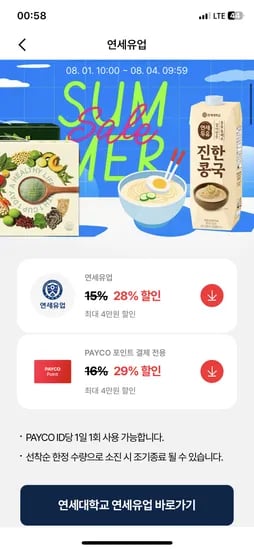 연세유업 아이스크림 파인트 3통