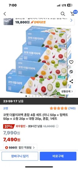 코멧 더블지퍼백 혼합4종 7490원