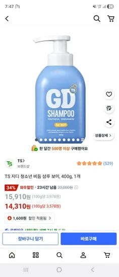 TS 지디 청소년 비듬 샴푸 보이 400g