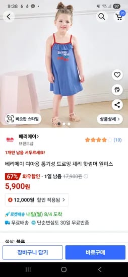 베리메이 체리 핫썸머원피스 파랑색 5900