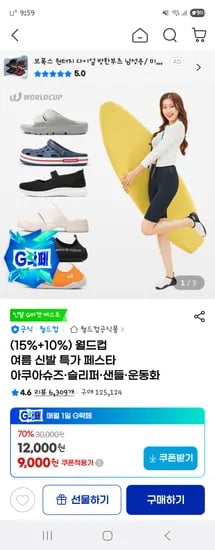 카프리 메리제인 슈즈 슬립온