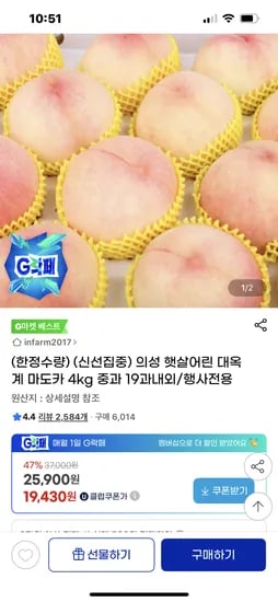 백도 대옥계 마도카 4kg 중과