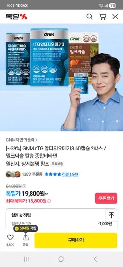 자연의품격 알티지오메가3 4박스