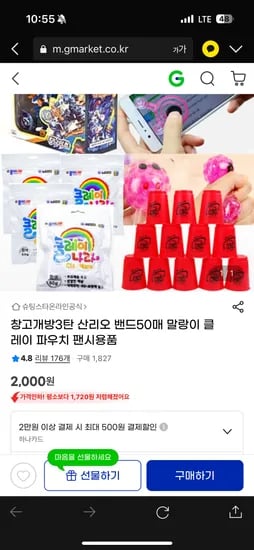 네임펜 12개, 파스텔 32색 외 다양 2,000개