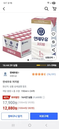 연세우유 저지방 190ml 24개