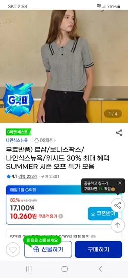 보니스팍스 나인식스뉴욕 위시드 서머 시즌 외 다양