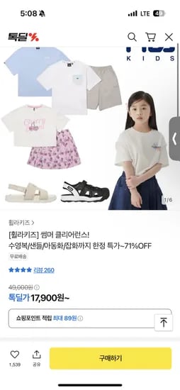 휠라 키즈 필라이트 아동 젤리 샌들