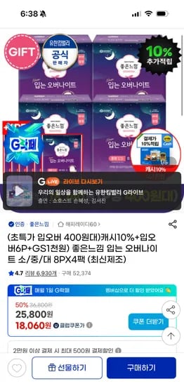 좋은느낌 입오버 38p