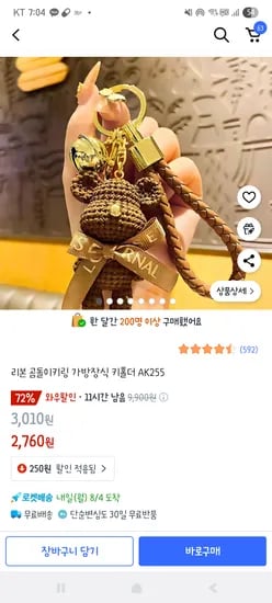 리본 곰돌이키링 가방장식 키홀더 AK255