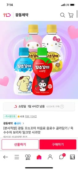 광동 꼬소꼬미 옥수수차 20입 보리차 20입
