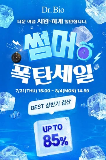 닥터바이오 85%