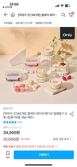 글래스락 밀폐용기 5종 햇밥용기 4종 총 9종