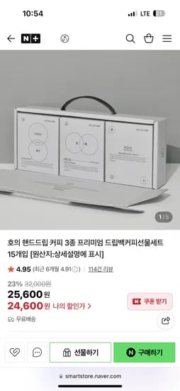 호 핸드드립 커피 3종 프리미엄 드립백커피선물세트 15개입