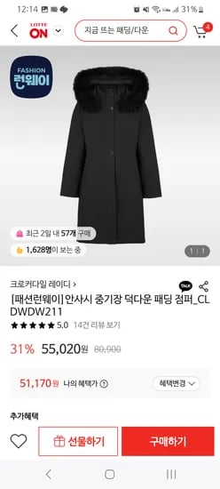 크로커다일레이디 안사시 중기장 덕다운패딩점퍼 51170