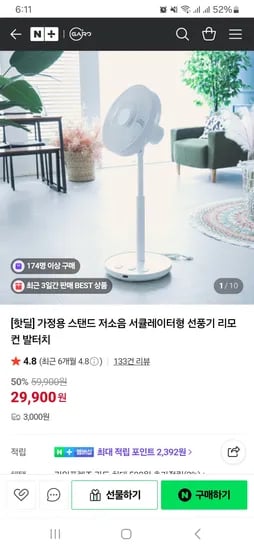 스탠딩 써큘레이터형 선풍기