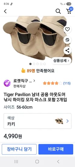하이킹 낚시 모자 2개