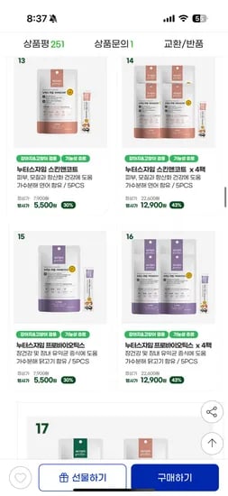 고양이 양치껌 치석제거 영양제 20개입