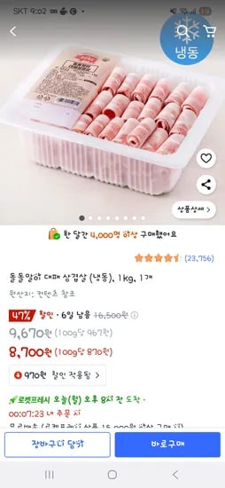 돌돌말이 대패삼겹살 냉동 1kg
