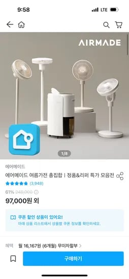 에어메이드 더 위대한 무소음 무선 선풍기