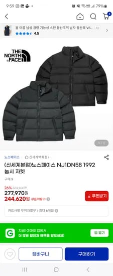 노스페이스 1992 눕시 숏패딩