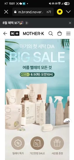 디아 아기세탁세제 1L 100개입