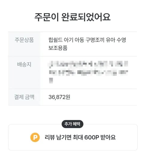 베베누보 구명조끼