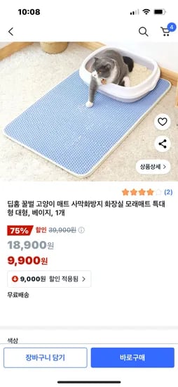 고양이 모래매트
